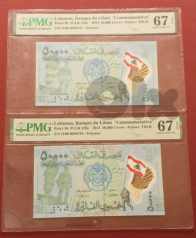 Lebanon 50,000 Polymer Pair 2015 – PMG 67 EPQ زوج بوليمر ٥٠٬٠٠٠