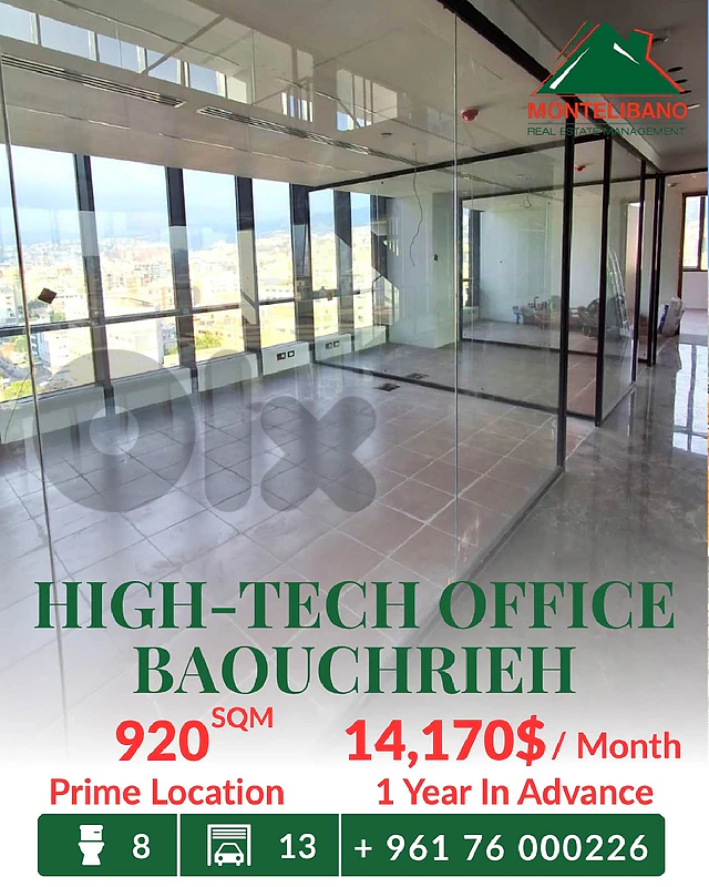 920 sqm High-Tech Office For Rent in Baouchrieh بوشرية