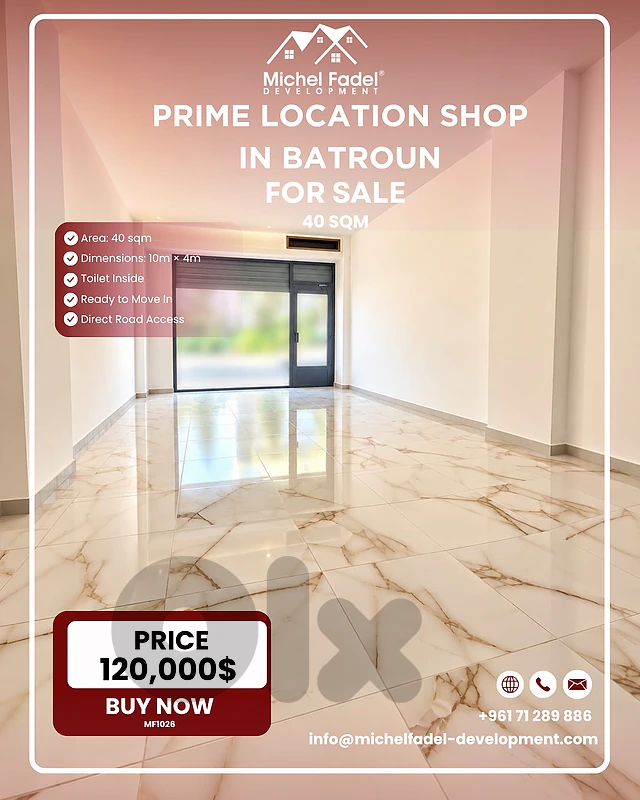 MF1026-Shop for sale in Batroun/محل تجاري للبيع في البترون