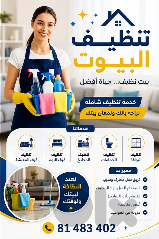 A cleaner Home starts here