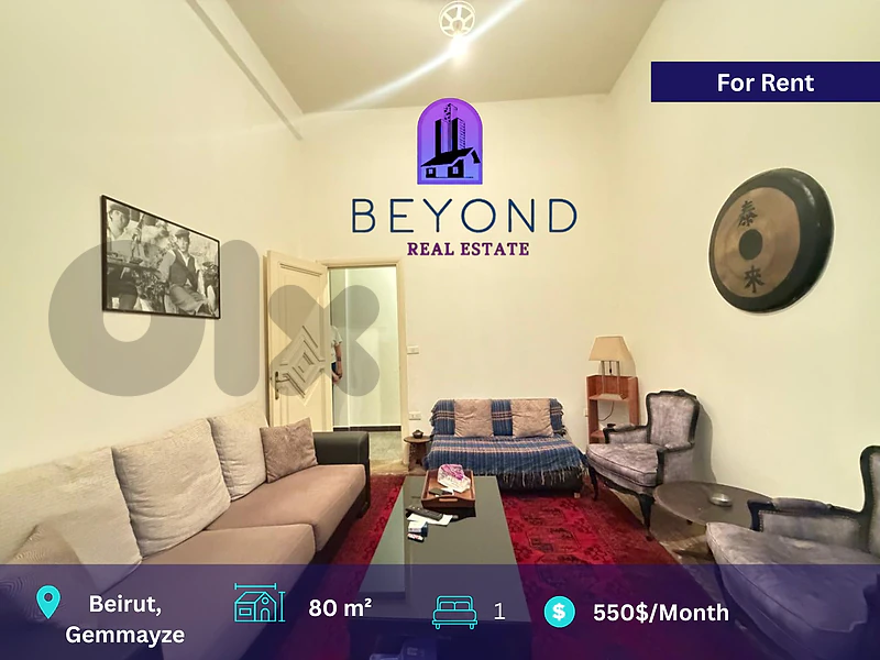 Studio apartment for rent in Gemmayze / شقة استوديو للإيجار في الجميزة Studio apartment for rent in Gemmayze / شقة استوديو للإيجار في الجميزة