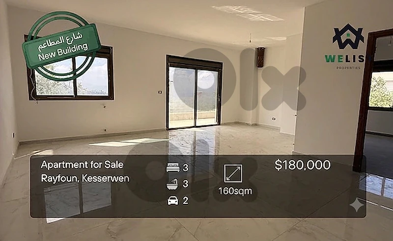 Apartment for sale in Rayfoun شقة للبيع في منطقة ريفون