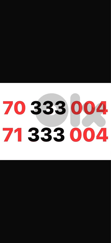 70 333 004 / 71 333 004 couple prepaid