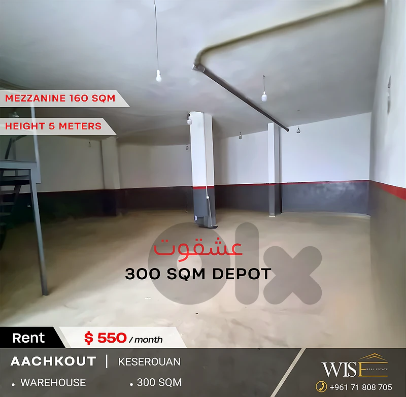 🏭 300 SQM Warehouse for RENT in Aachqout! 🏭 300 SQM Warehouse for RENT in Aachqout!
