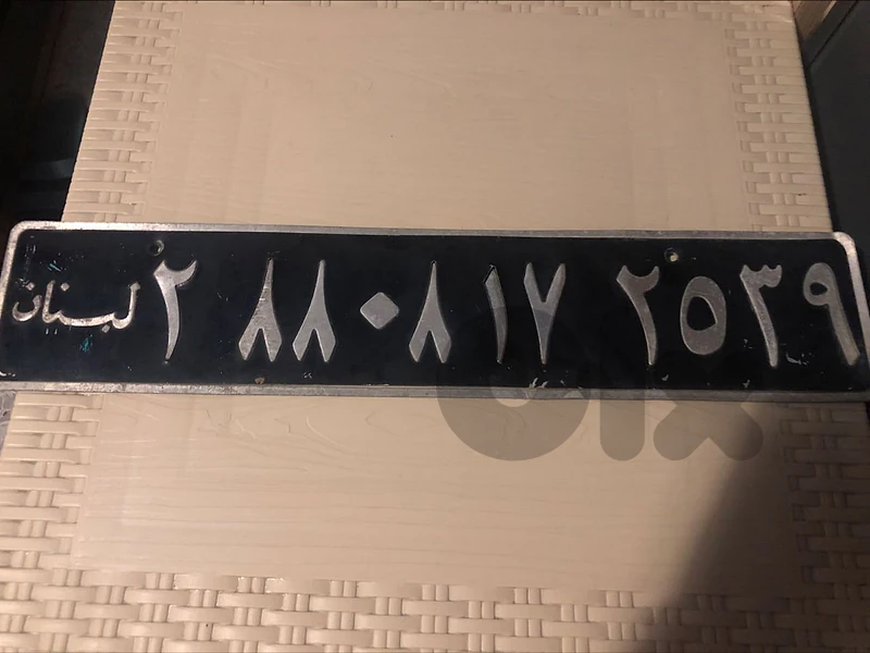 Up for sale is an authentic, vintage Lebanese vehicle license plate