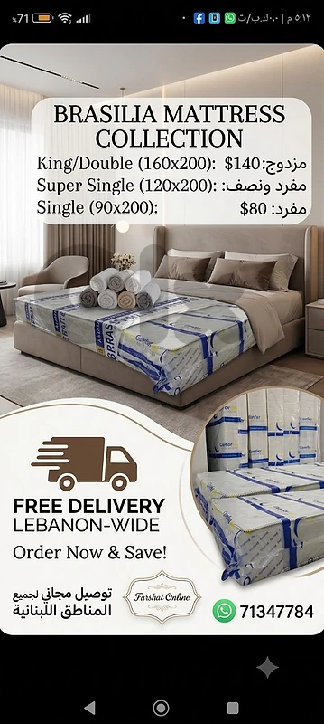 بيروت