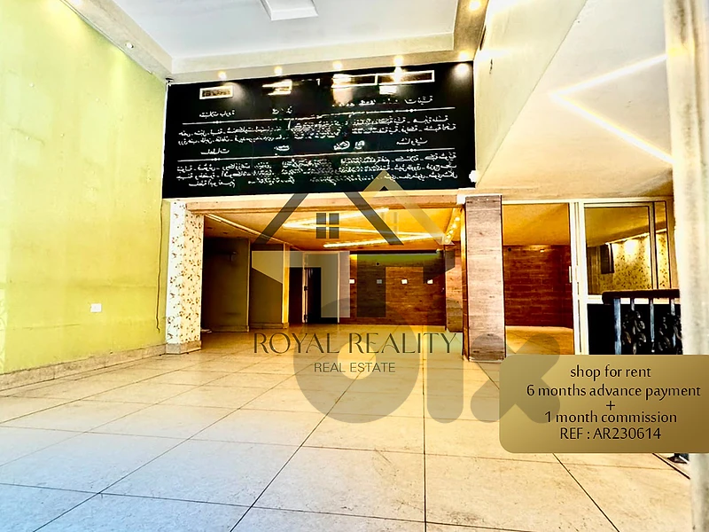 shop for rent in hamra -AR محل للايجار في حمرا