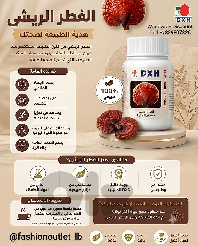 Natural Supplements