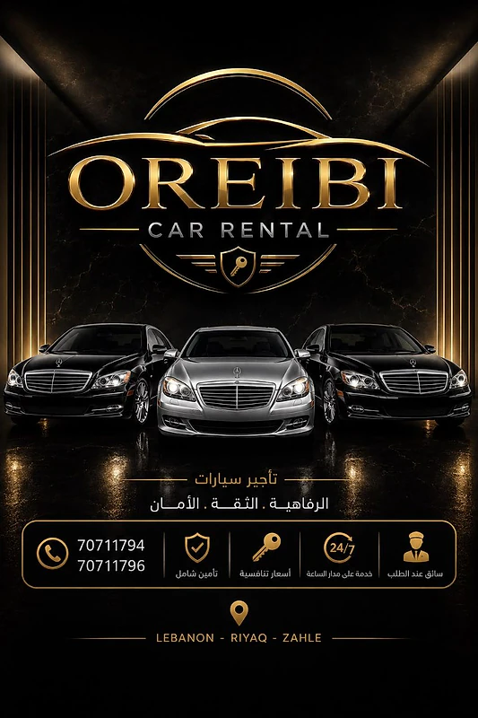 تأجير سيارات (70711796)☎️
