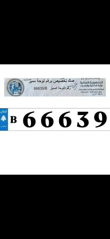 XXX code B unique nbr not available in any other code!!