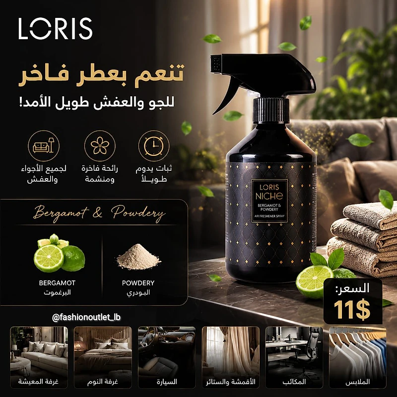 LORIS ROOM SPRAYS