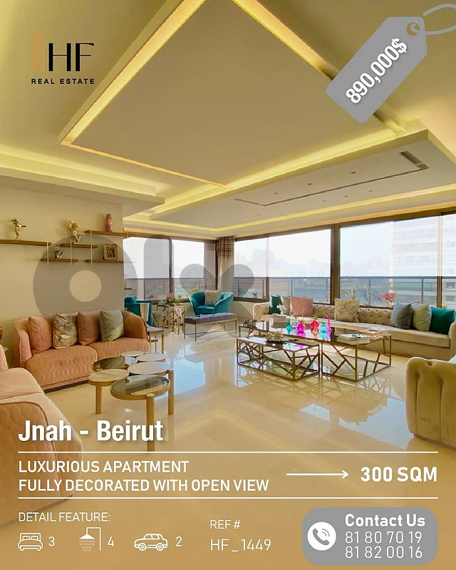 Apartment for sale in jnah _ شقة للبيع في الجناح