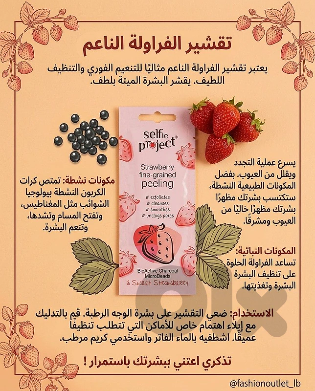 Selfie Product