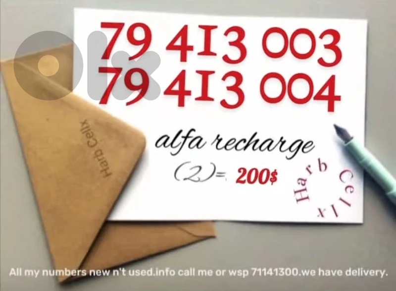 Special Couple & price Alfa recharge رقمين مميزين ألفا تشريج