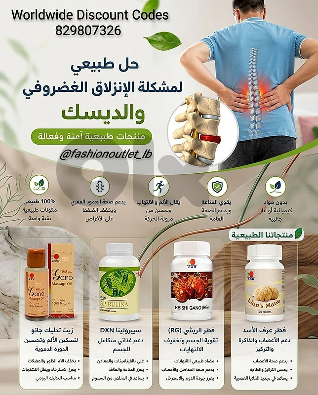 Natural Supplements