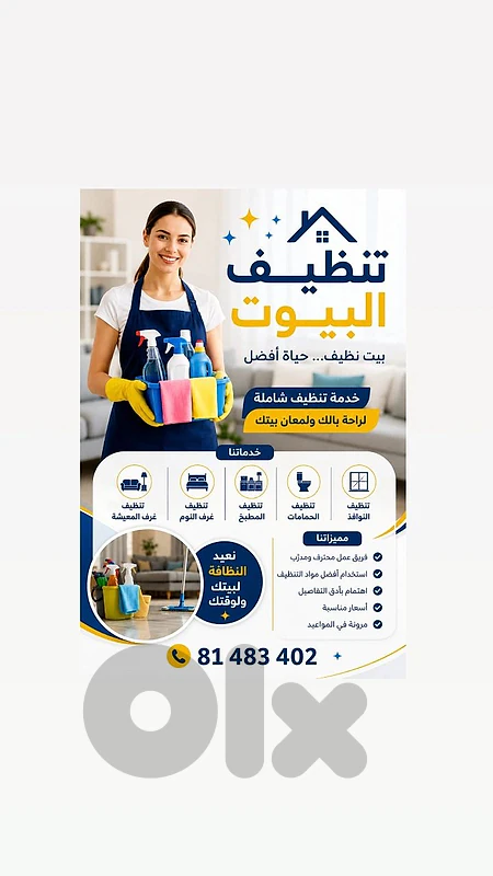 A Cleaner Home Starts Here
