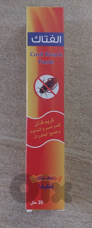 حقن الفتاك | قاتل الصراصير