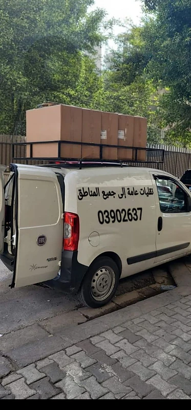بيروت / الصنايع بيروت / الصنايع