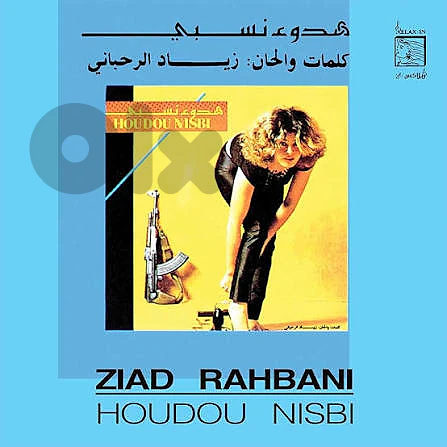 Ziad Rahbani Houdou' Nisbi CD