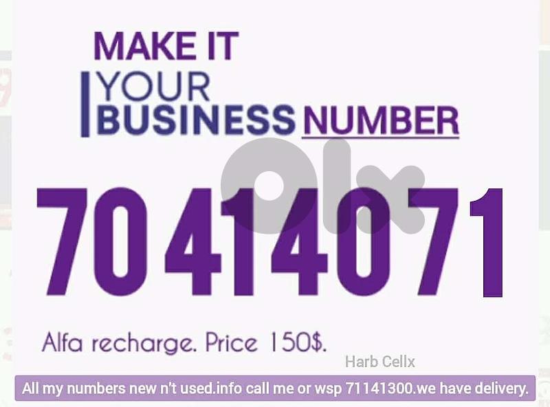 Special Number &  price Alfa recharge مميز ألفا تشريج والسعر كذالك
