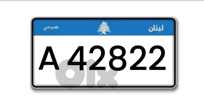 special number forsale