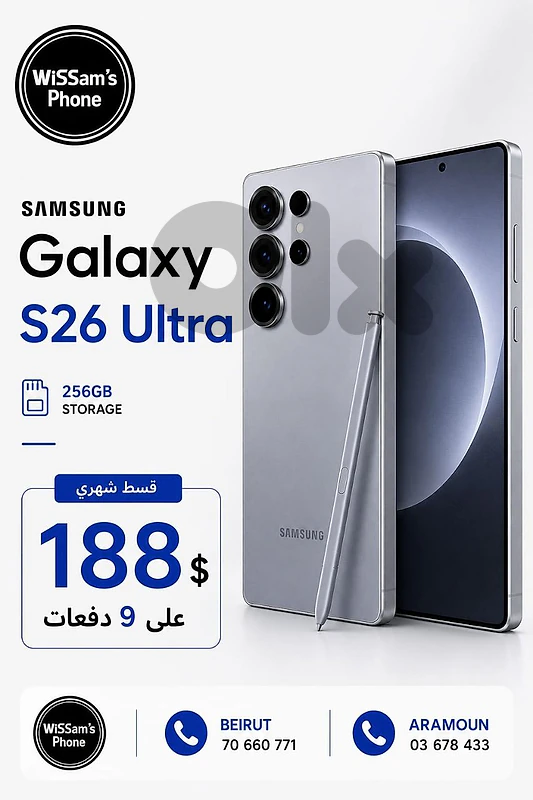 samsung S26 Ultra