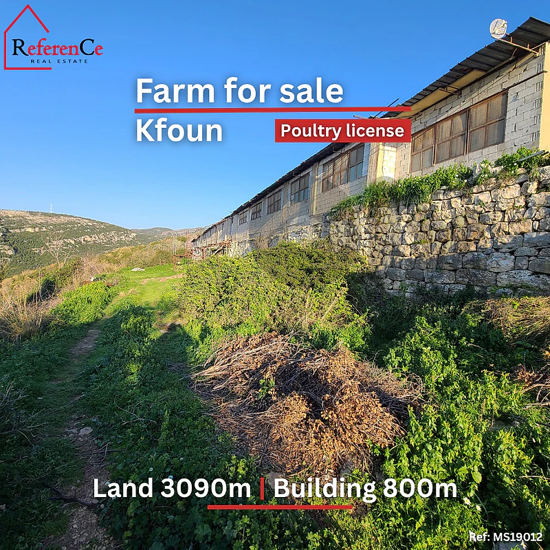 Farm in Kfoun with Farm in Kfoun مزرعة في الكفون و رخصة دواجن