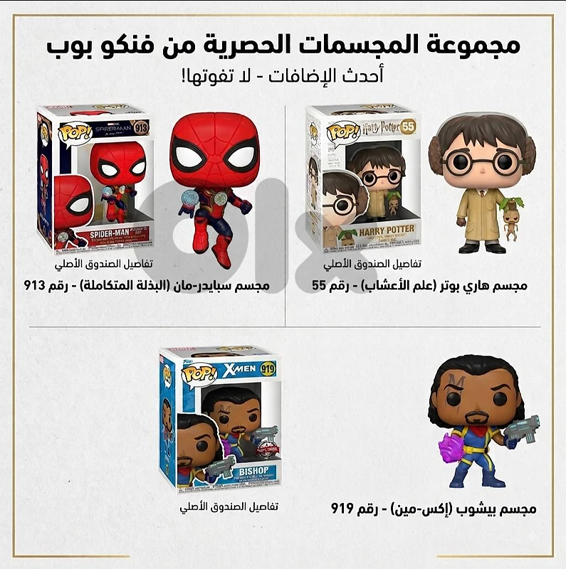 funko pop
