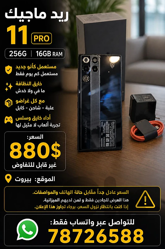 Redmi gaming phone