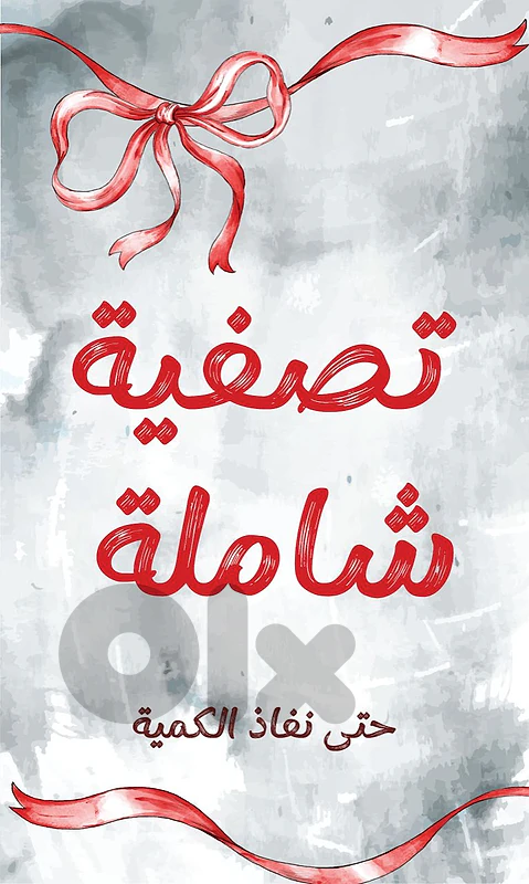 محل ملابس في عاليه