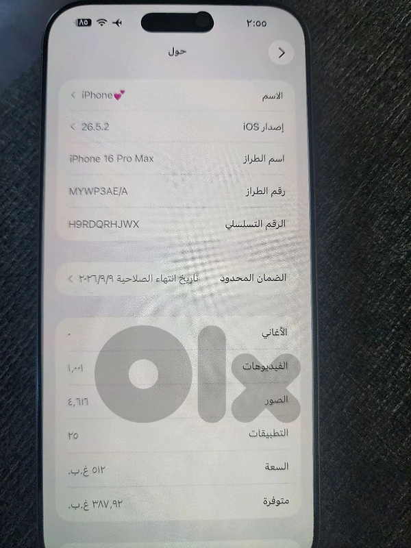 البترون