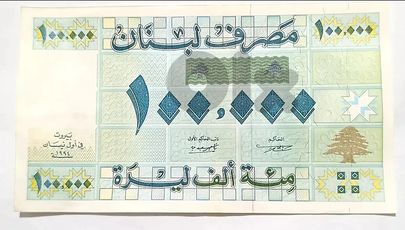 💰 منصة كنوز العملات في لبنان 💰
