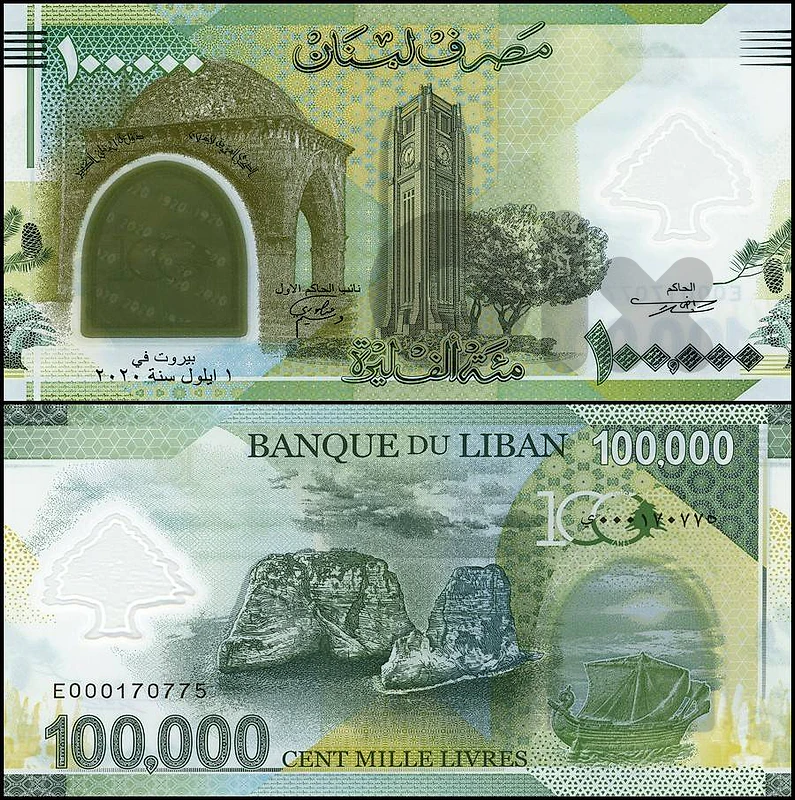 💰 منصة كنوز العملات في لبنان 💰