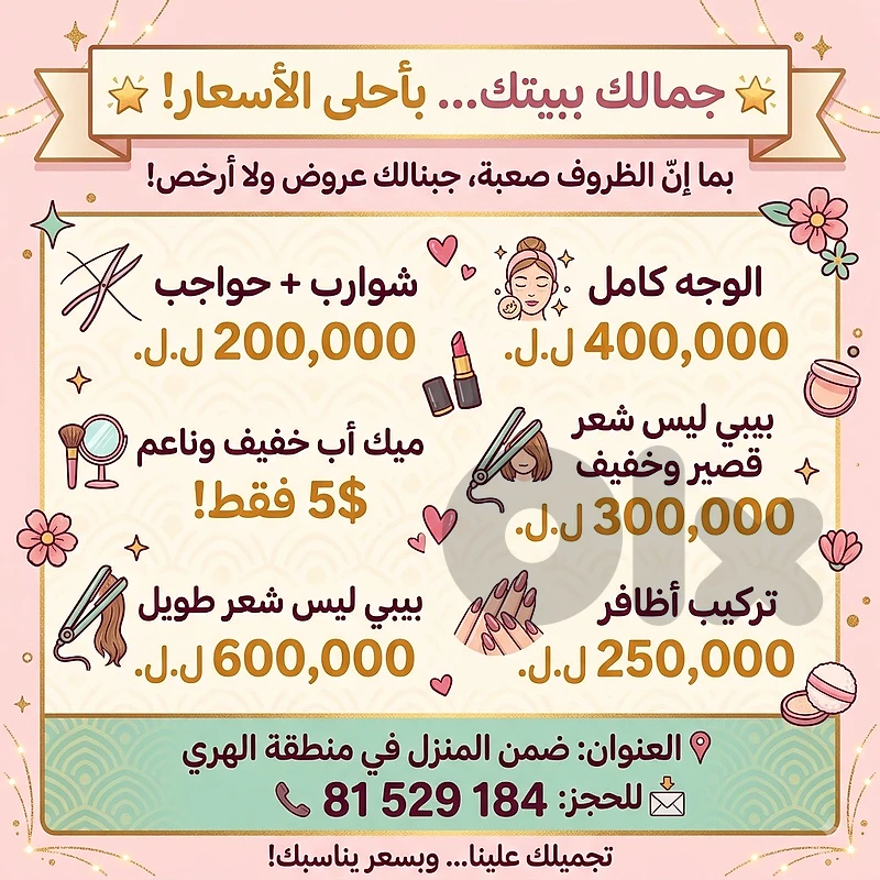 كوافيرة
