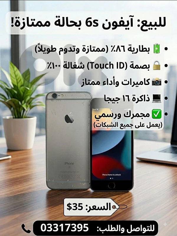 ايفون 6s