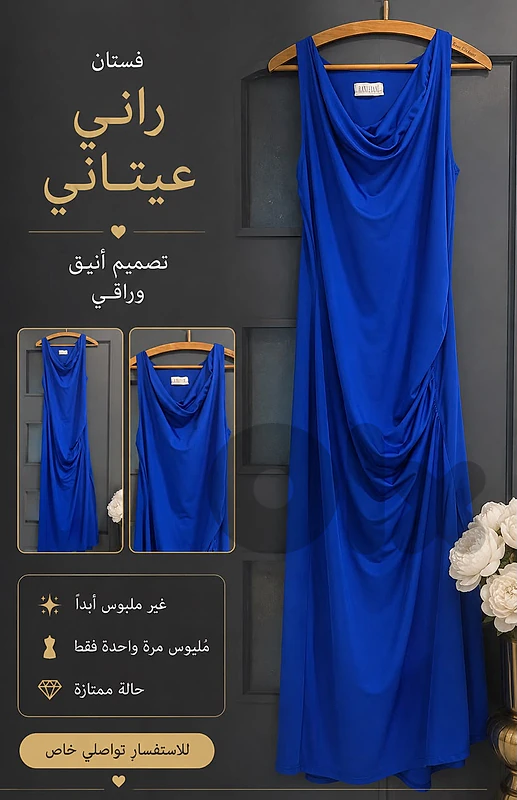 فستان أزرق من تصميم راني عيتاني