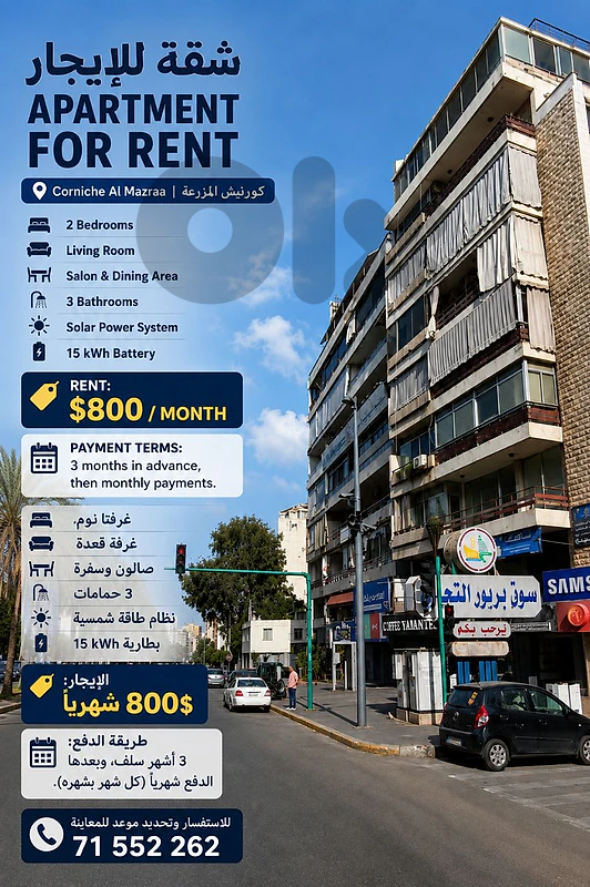 apartment for rent - Corniche El Mazraa - 800$