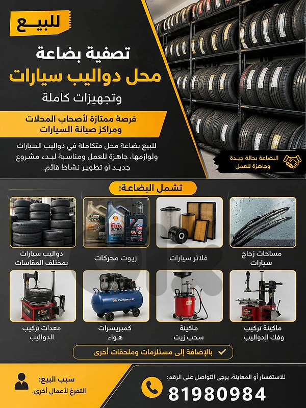 خلدة محطة المير طلال