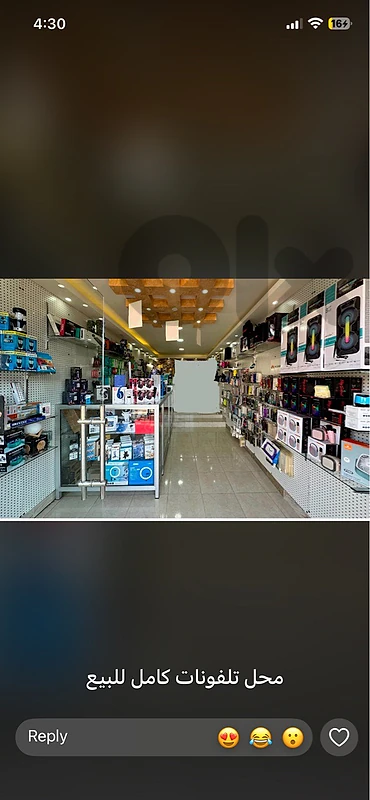 محل تلفونات كامل للبيع بداعي السفر