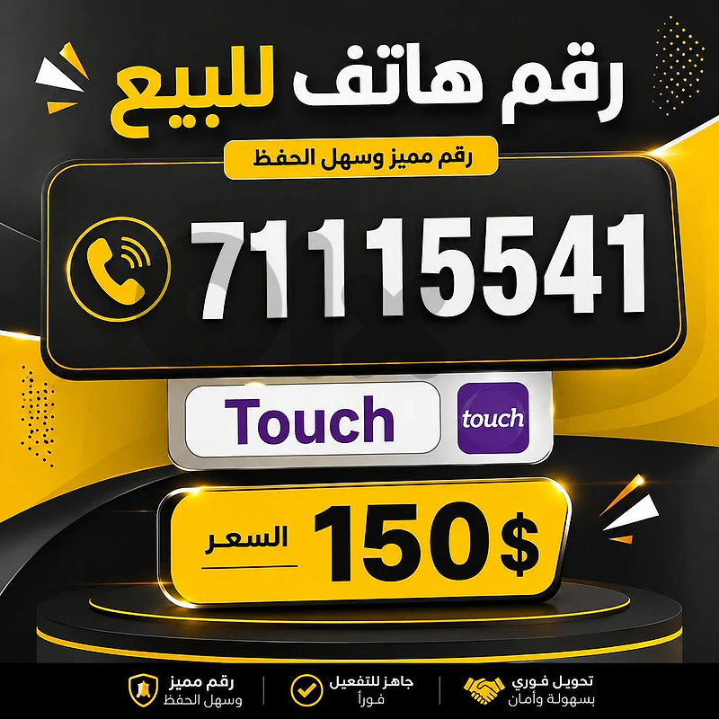 touch