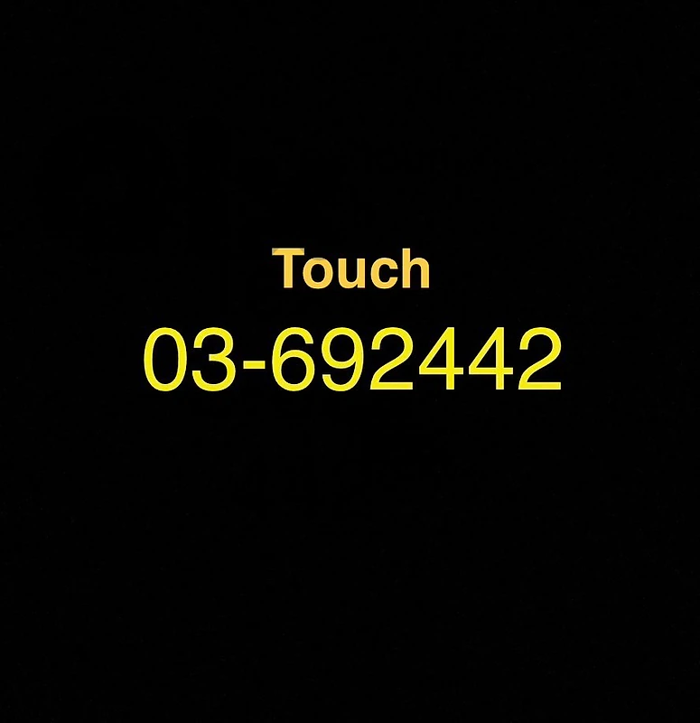 touch number for sale 03-692442 200$ or trade for alfa number code 03