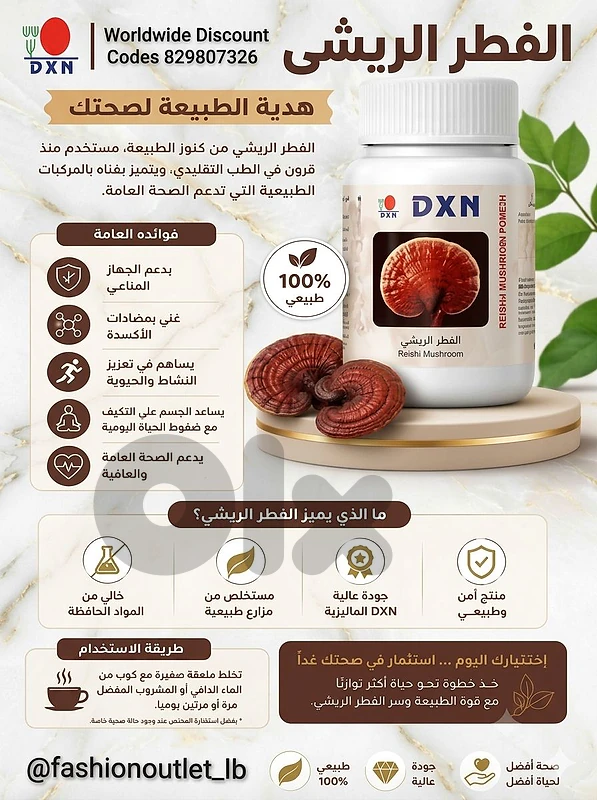 Natural Supplements