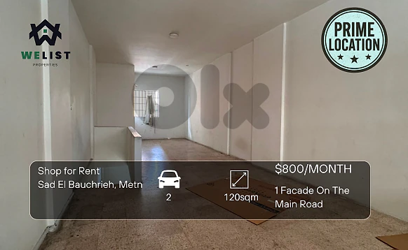 Shop for Rent in Sed El Bauchrieh محل للاجار في منطقة  سد البوشرية