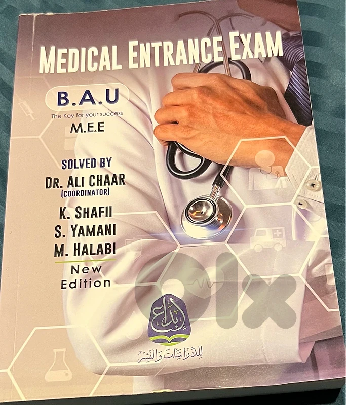 B.A.U Medical Entrance Exam