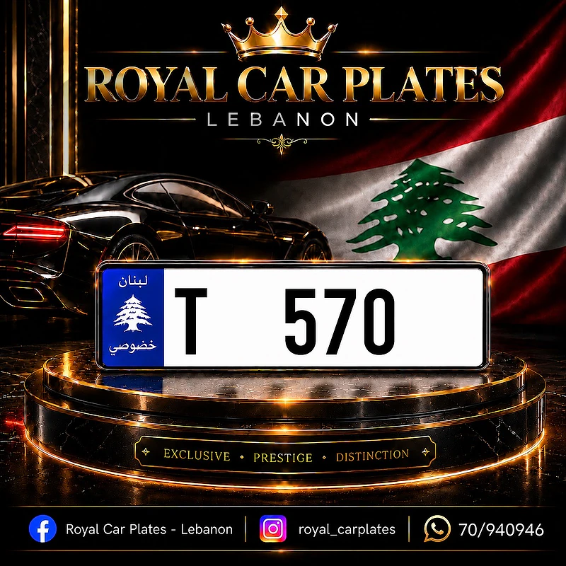 T 570   Special car plate for sale