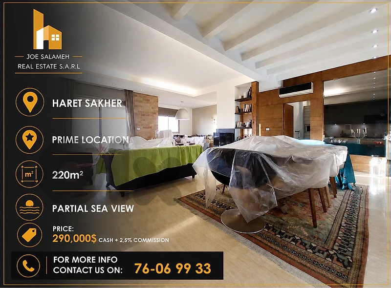 Apartment for sale in Haret Sakher 220m2 Sea View/حارة صخر