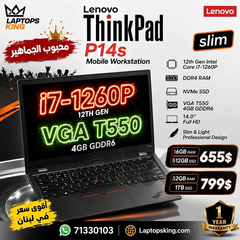 Lenovo ThinkPad P14s Mobile Workstation | i7-1260P 12th Gen | T550 4GB