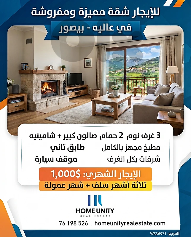 furnished apartment for rent in baissour