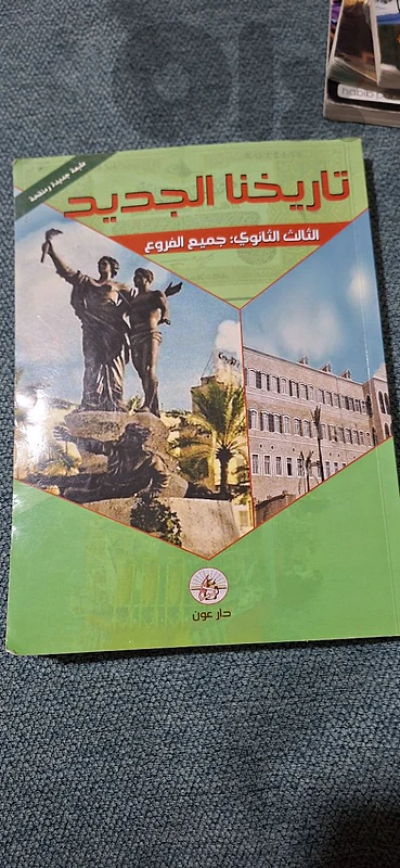 كتب صف اجتماع وإقتصاد (العدد:١٢)