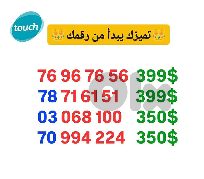 خطوط مميزة وجديدة للبيع اطلب من عنا افضل الاسعار يوجد ديليفري